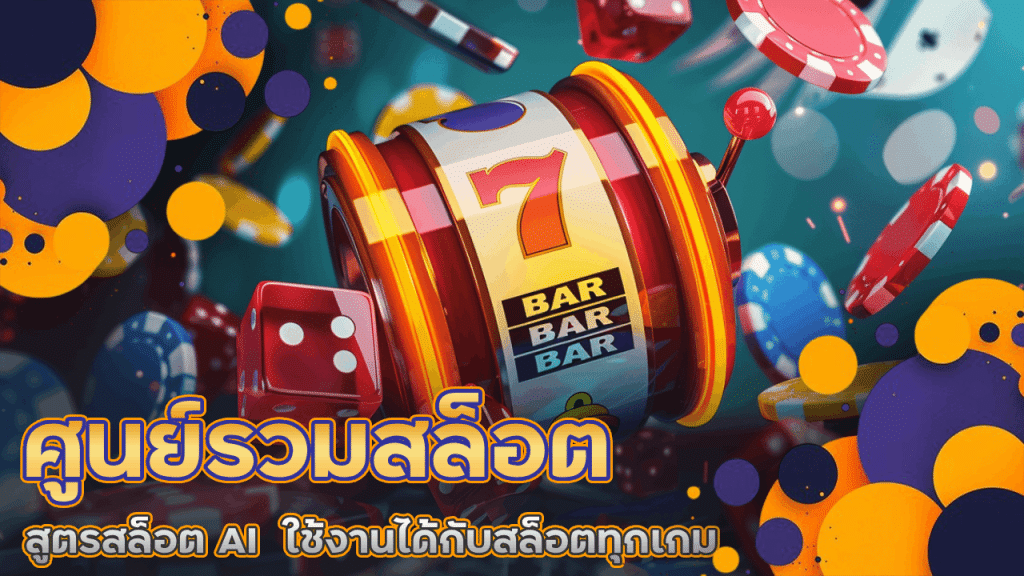 slotgame6666 ศูนย์รวมสล็อต