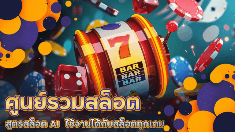 slotgame6666 ศูนย์รวมสล็อต